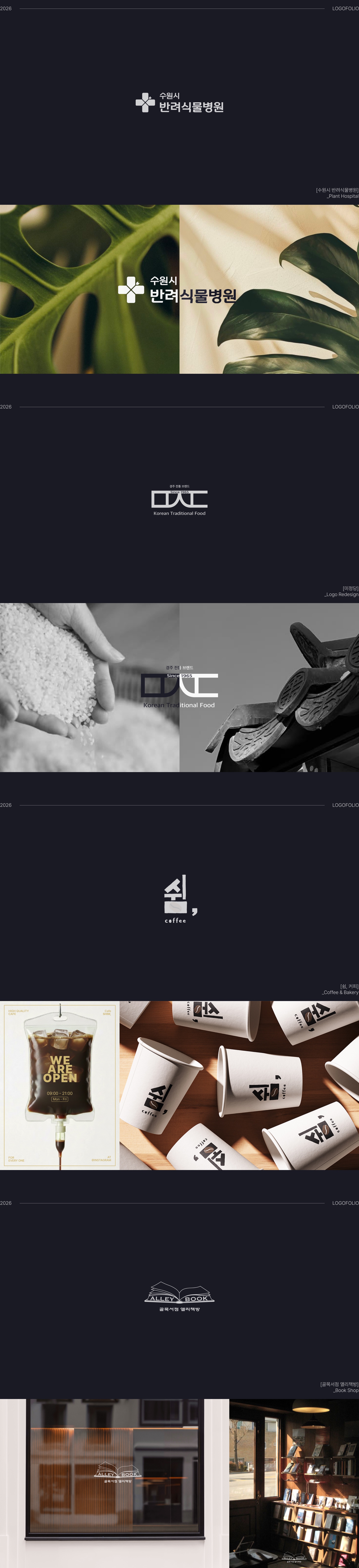Logofolio