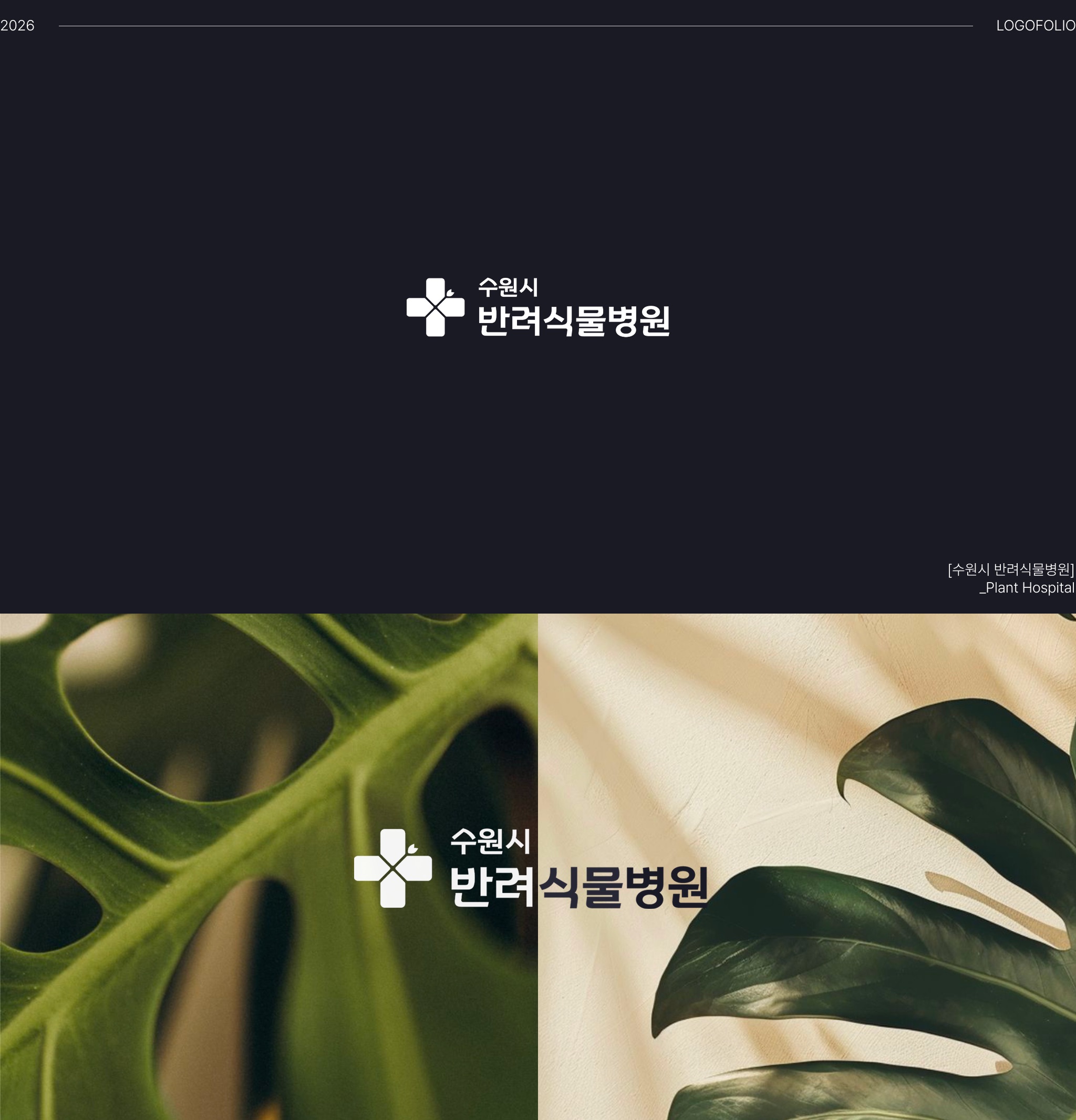 Logofolio