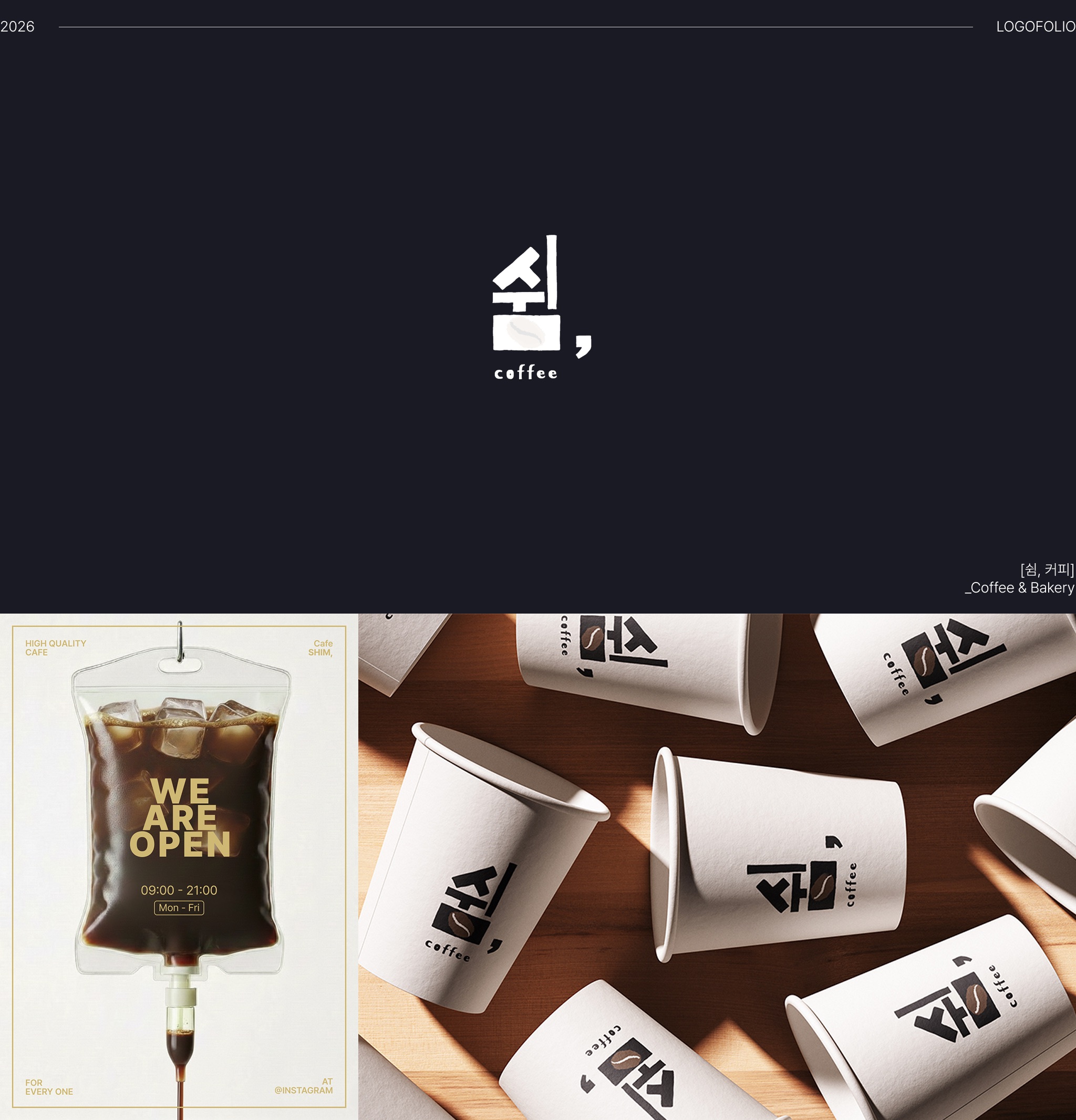 Logofolio