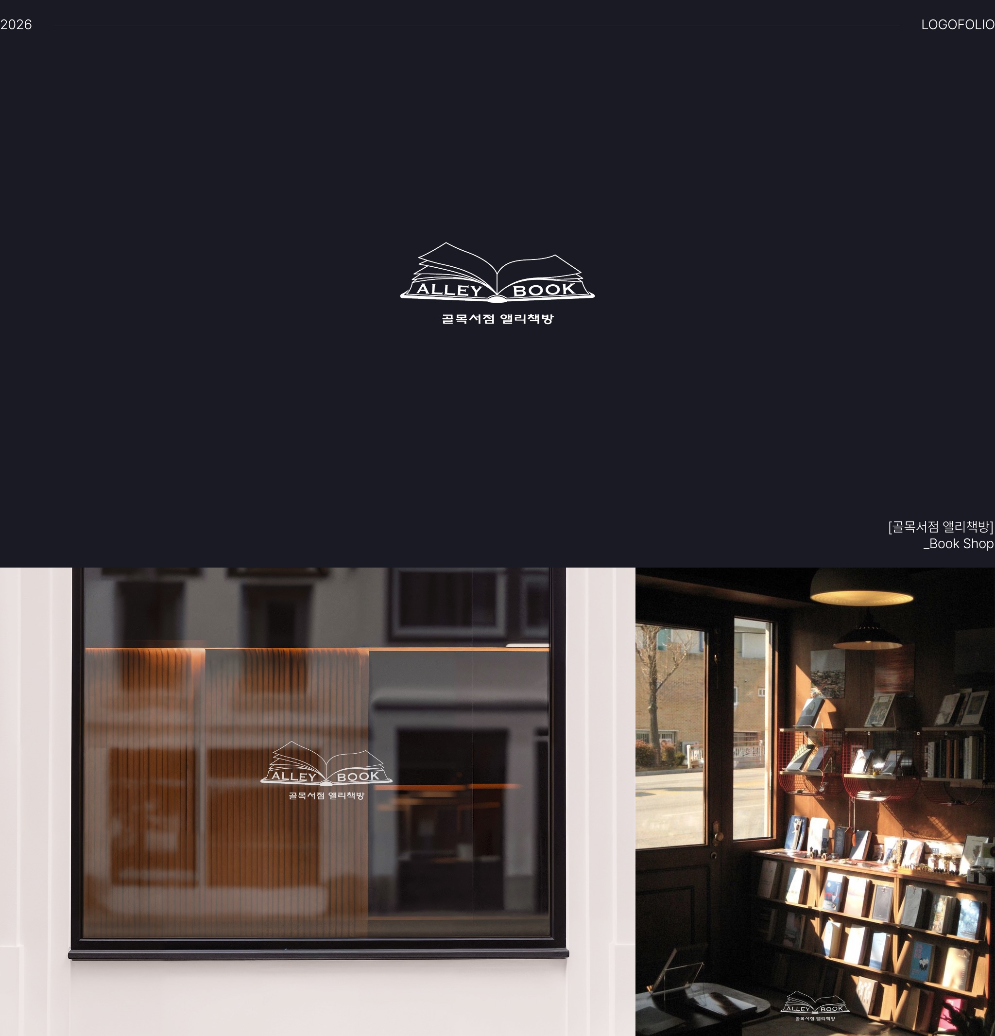 Logofolio