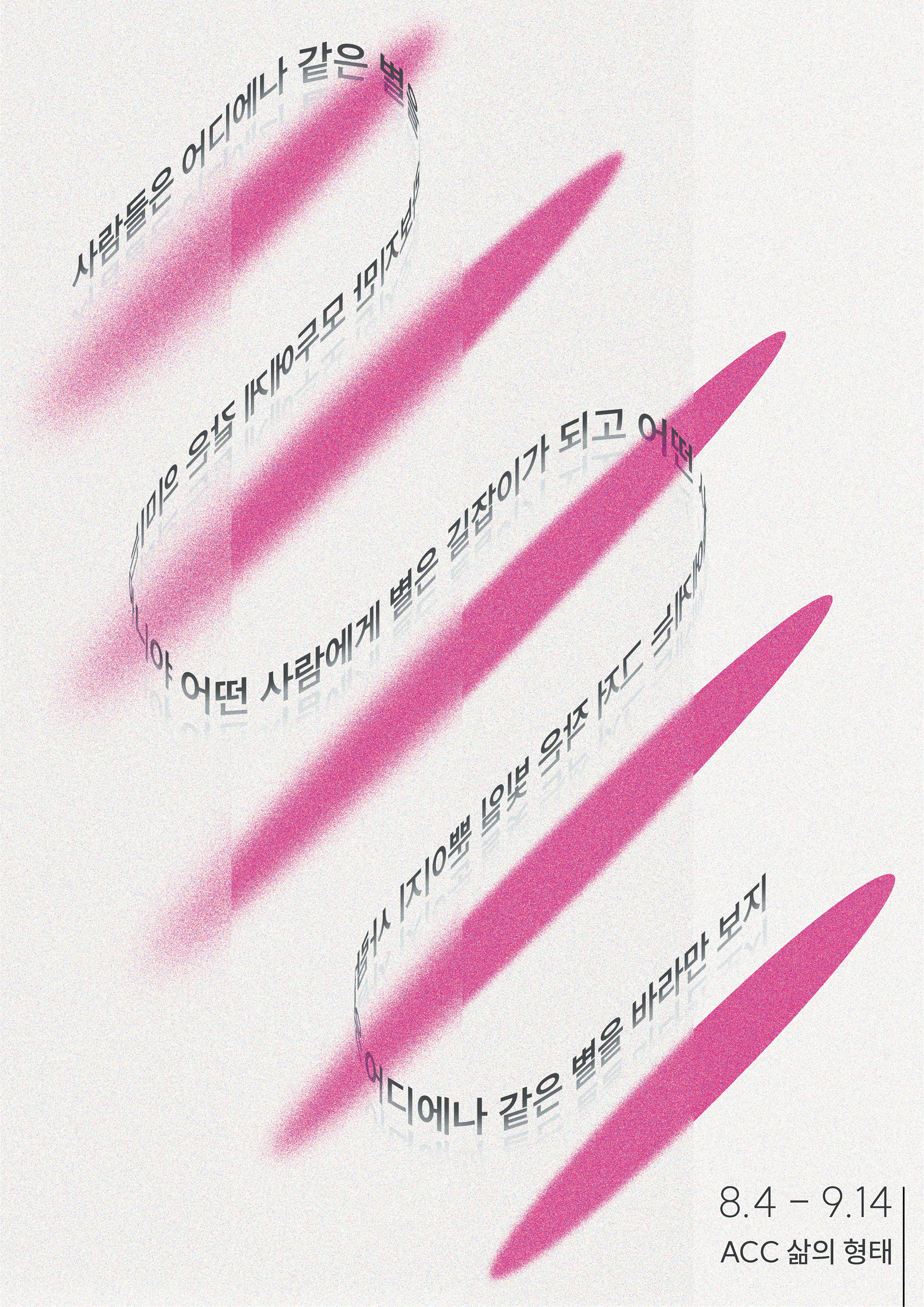 Poster Design 1