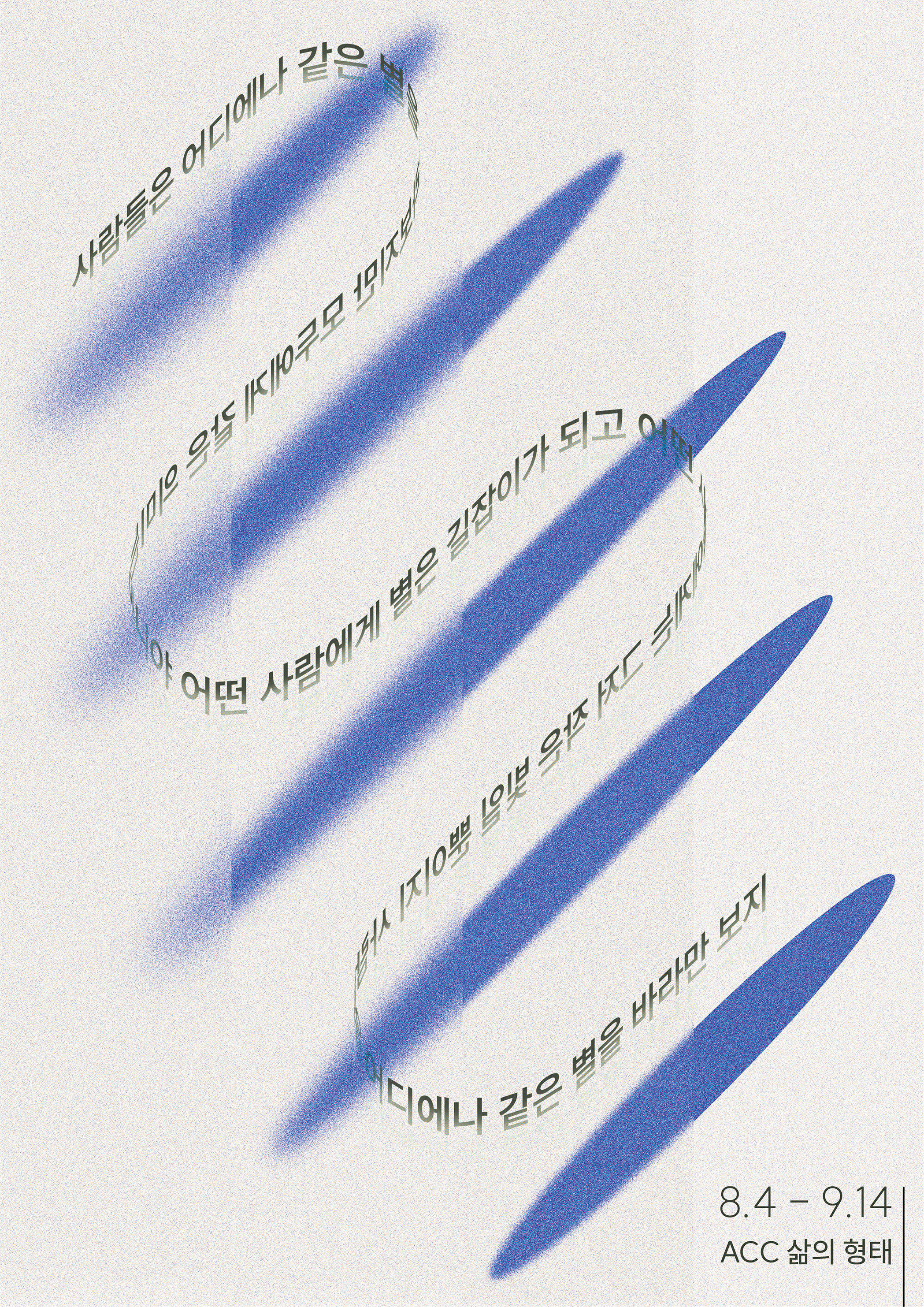 Poster Design 2
