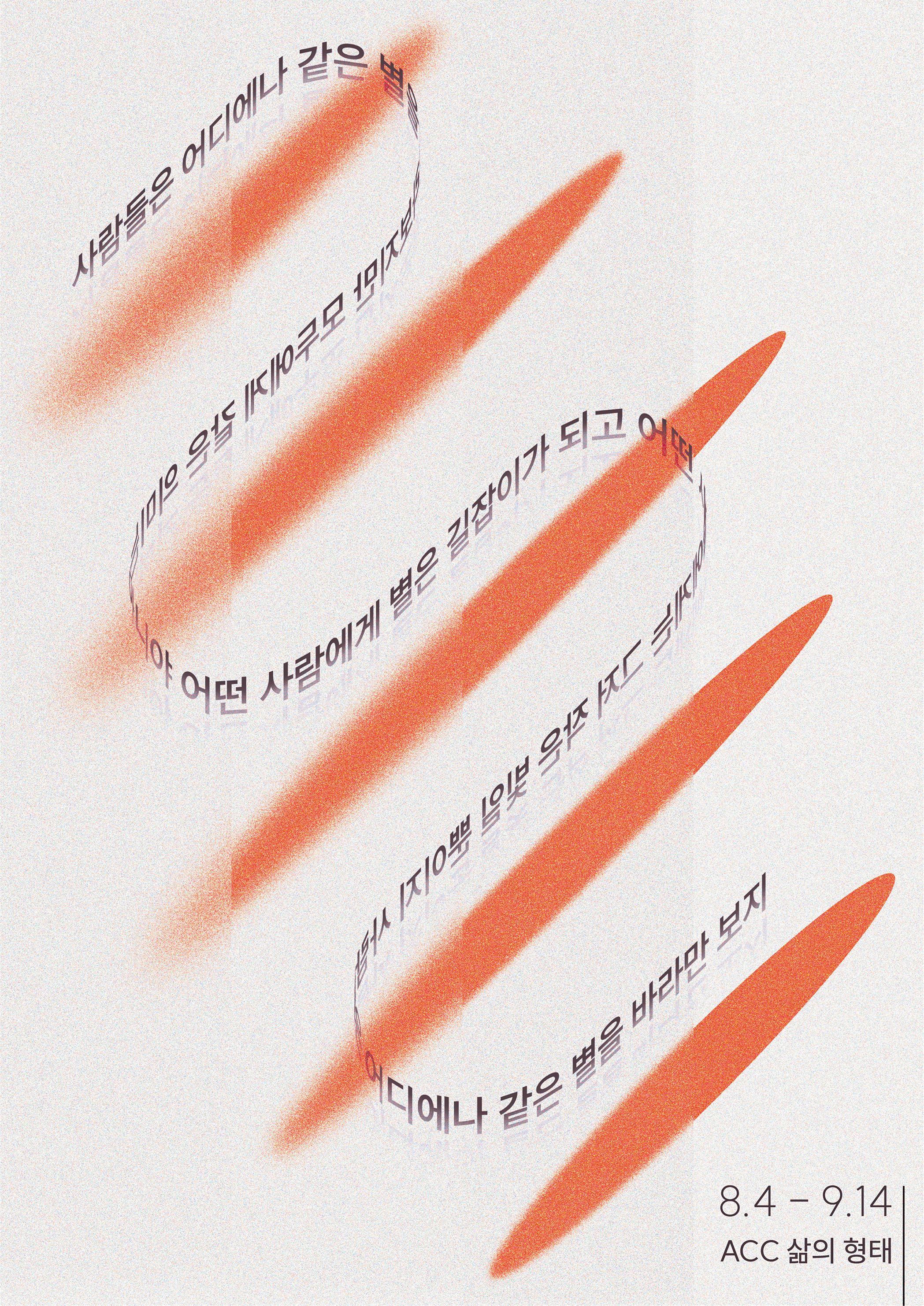 Poster Design 3
