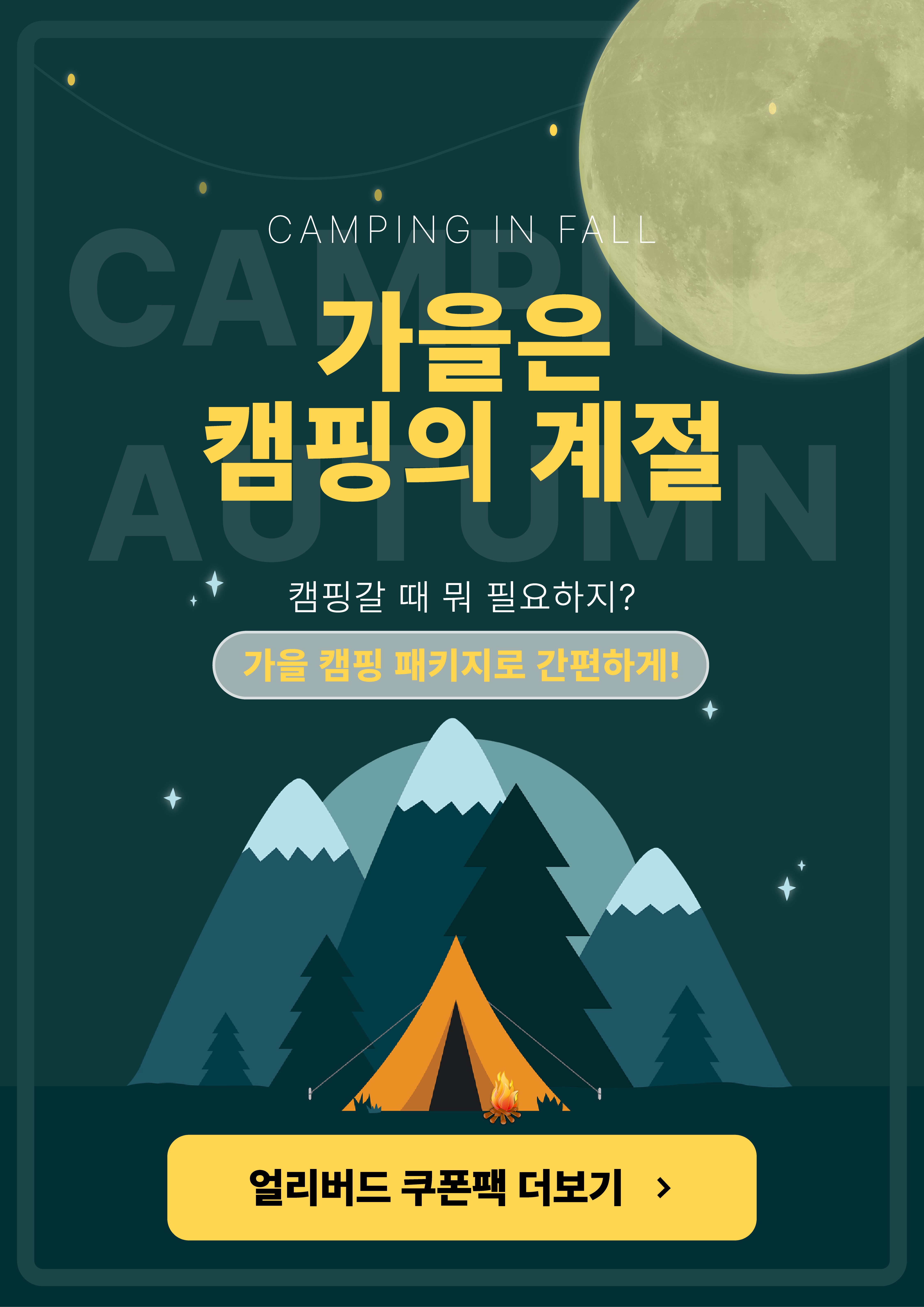 Poster Design 7